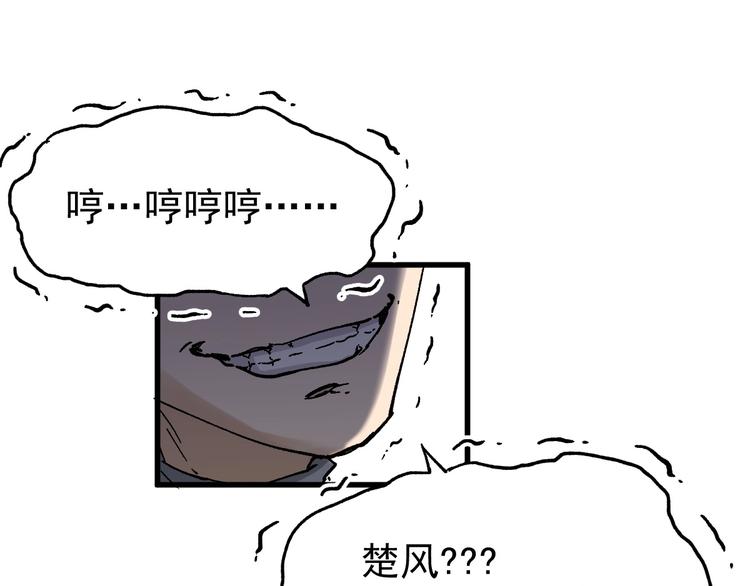 第37话 你的命，在我手里！44