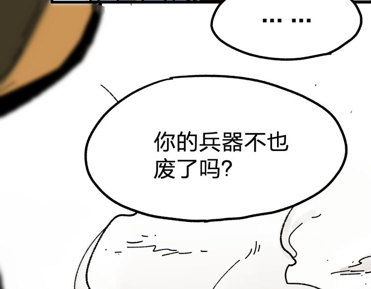 第90话 老祖的王牌110