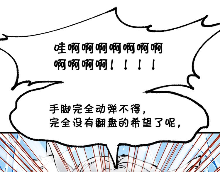 第98话 猩猩王发难昆仑山64