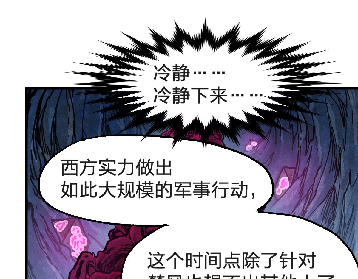 第168话 追杀！围剿！34