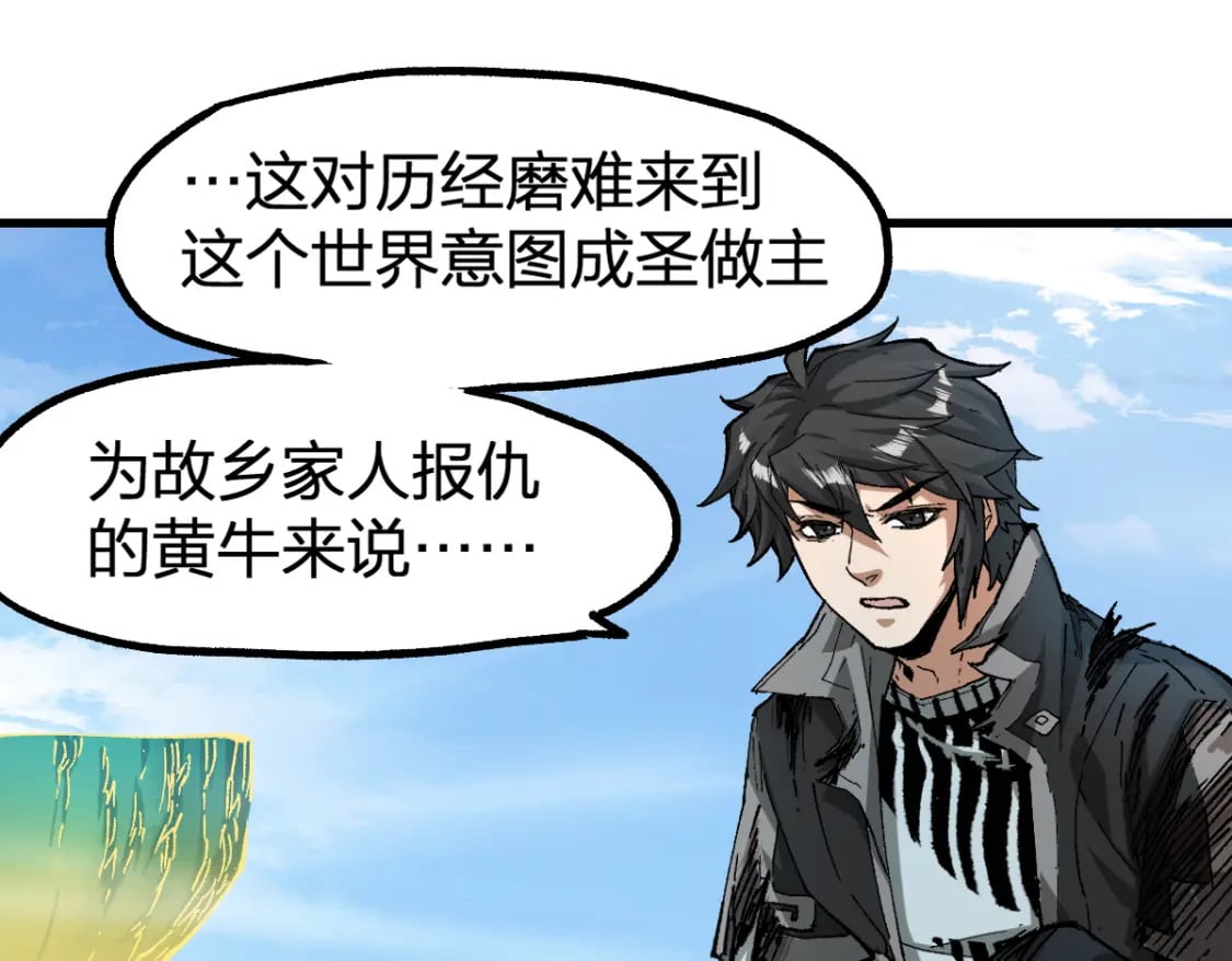 第223话 逍遥界生物？！40