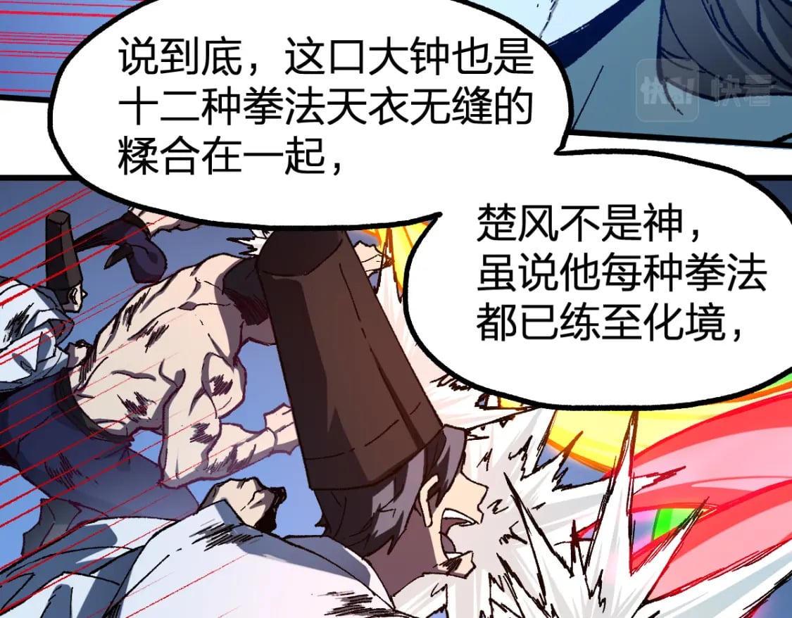 第227话 十二丧钟！73