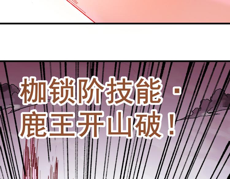 第130话 楚风激战金乌王85