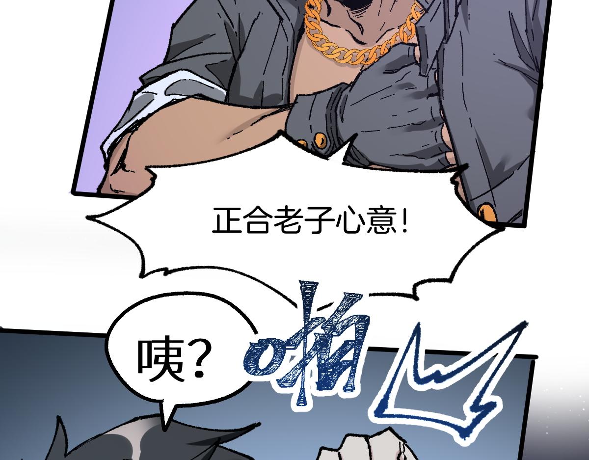 第160话 守山主神56