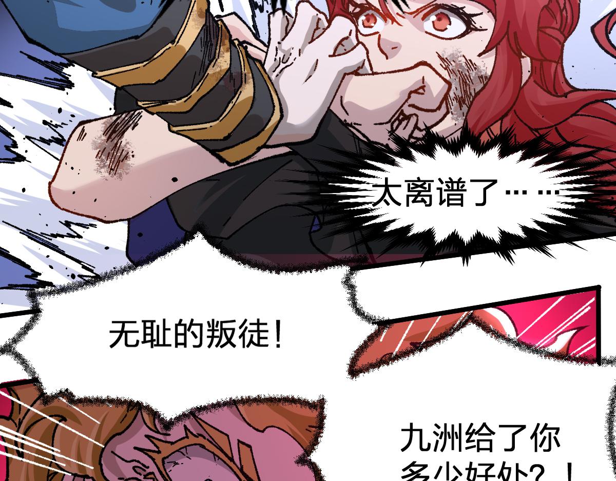 第185话 席勒大战90