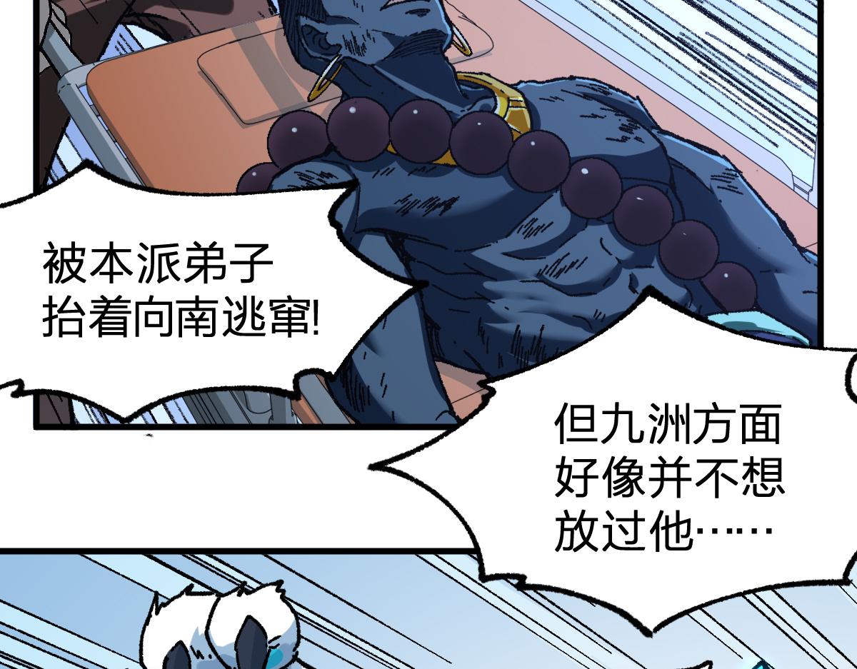 第183话 虽远必诛121