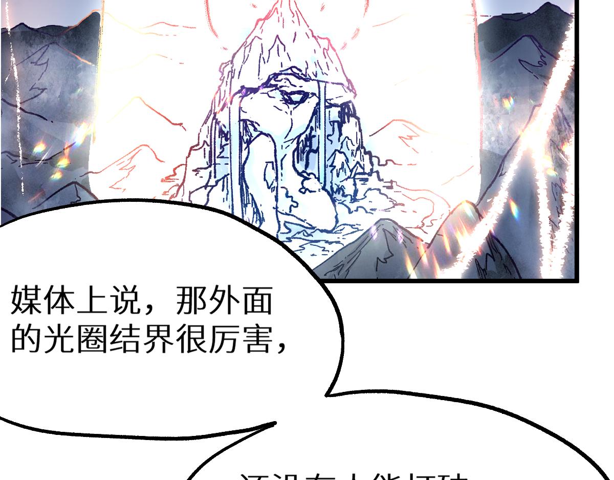 第158话 奥林匹斯山59