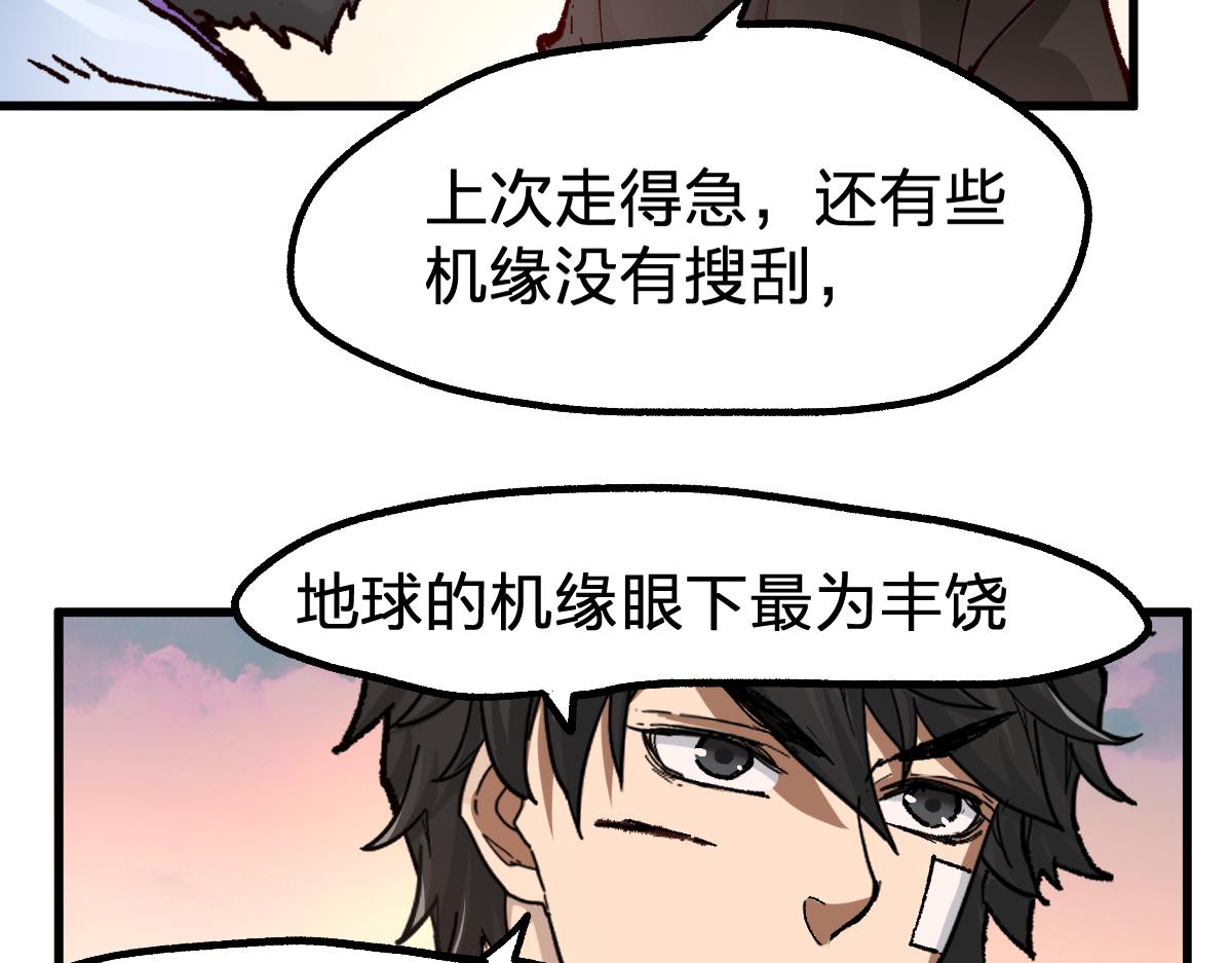 第190话 域外生物！？166