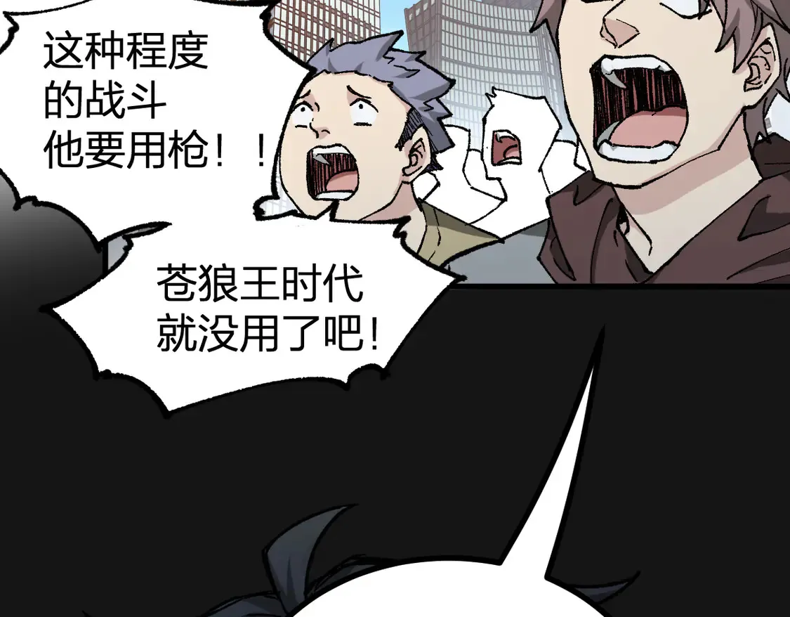 第265话 二营长！开炮！49