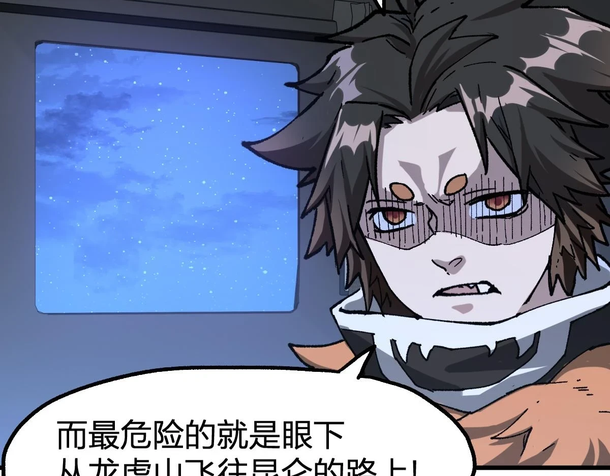 205话 回援昆仑41