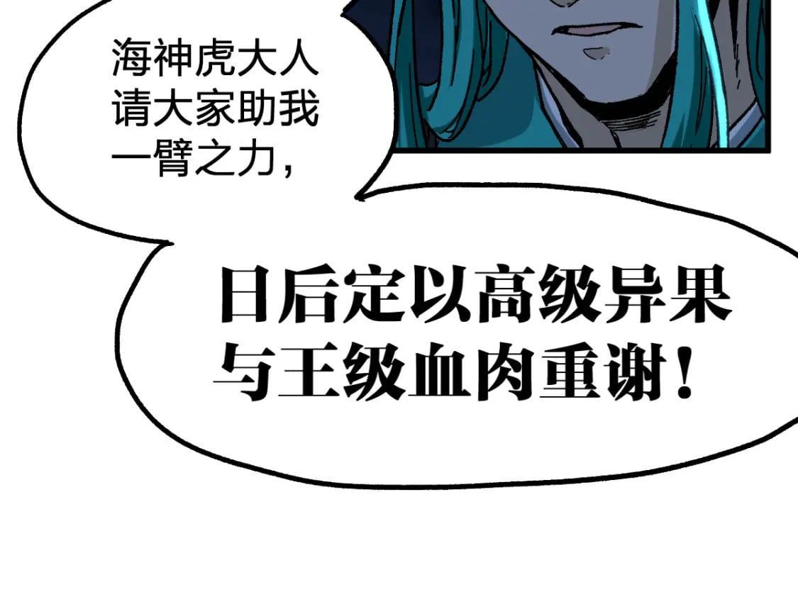 第210话 强敌与援兵？！31