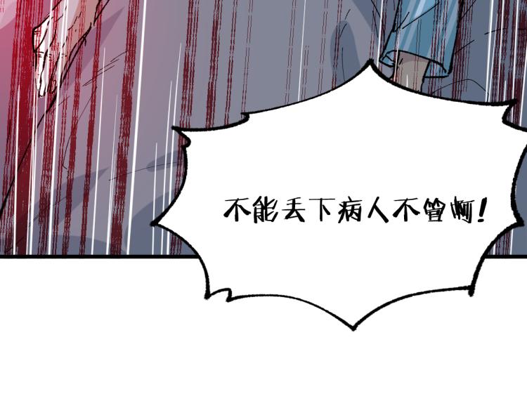 第138话 挣脱枷锁！57