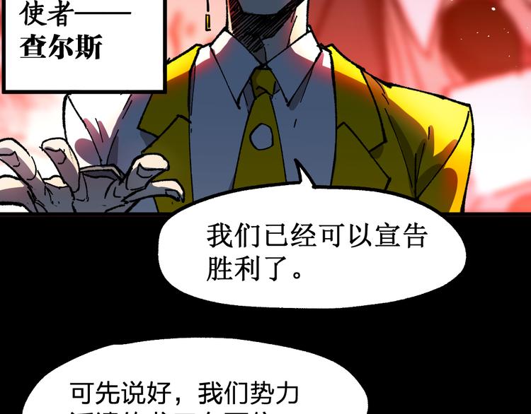 第127话 缝合怪楚风76
