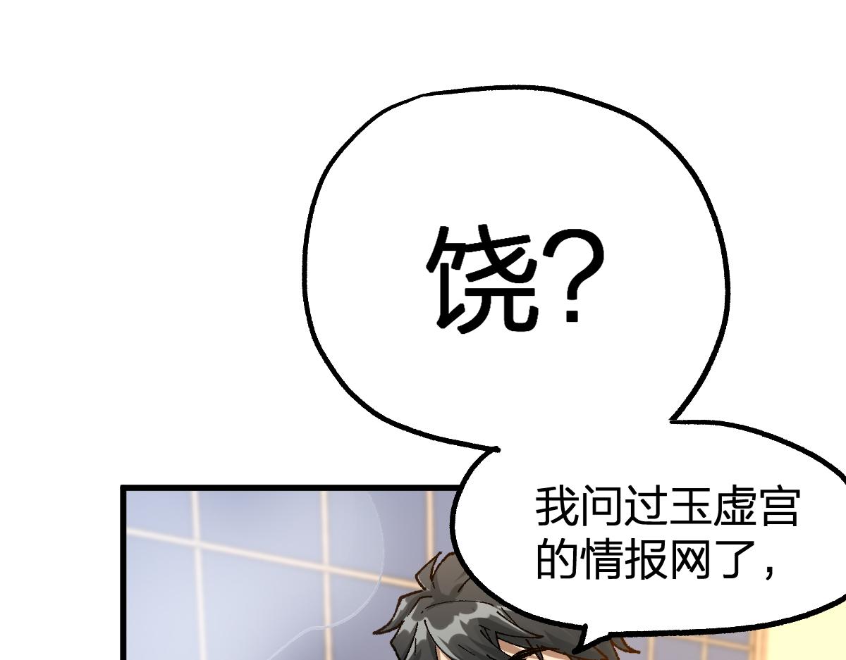 第195话 收货！94