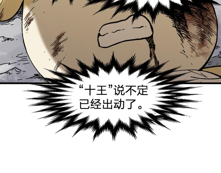 第114话 遭遇战105