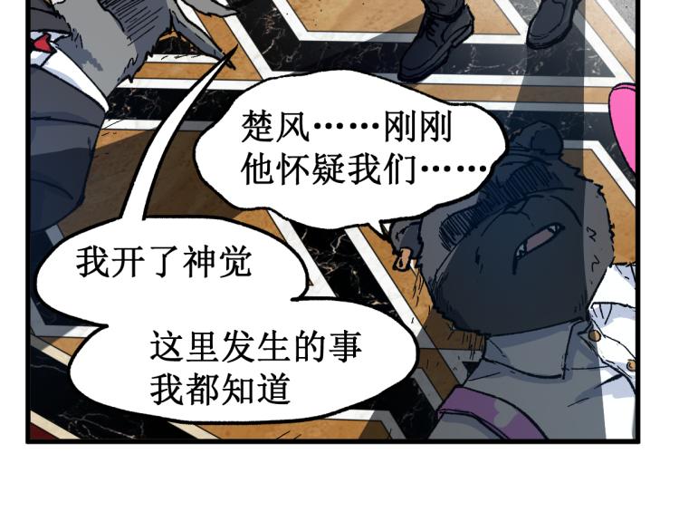 第141话 暴揍137