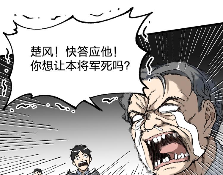 第86话 战斗之约150