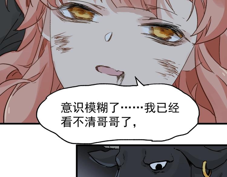 第45话 食物链102