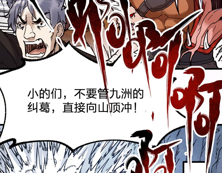 第106话 血腥理想国16