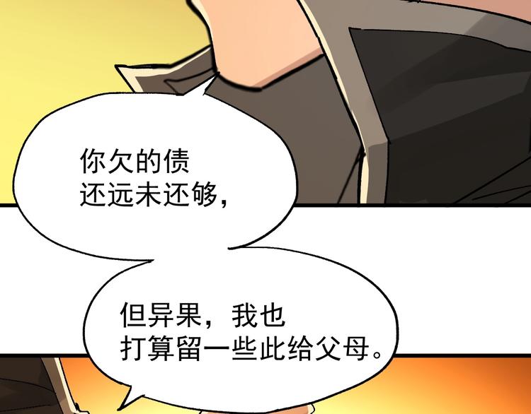 第54话 危险在背后7