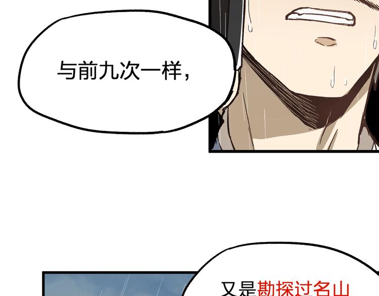 第73话 玉虚宫考试开始190