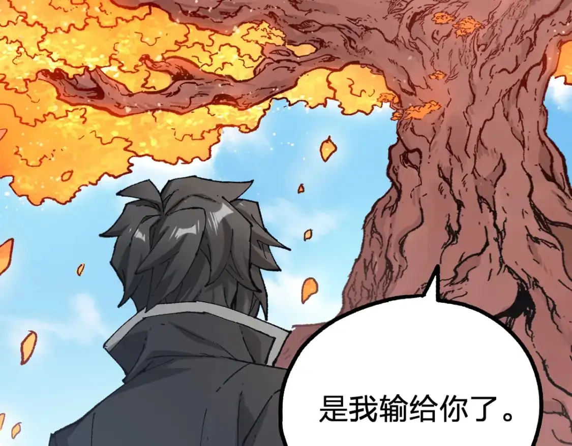 第245话 域外生物？！12