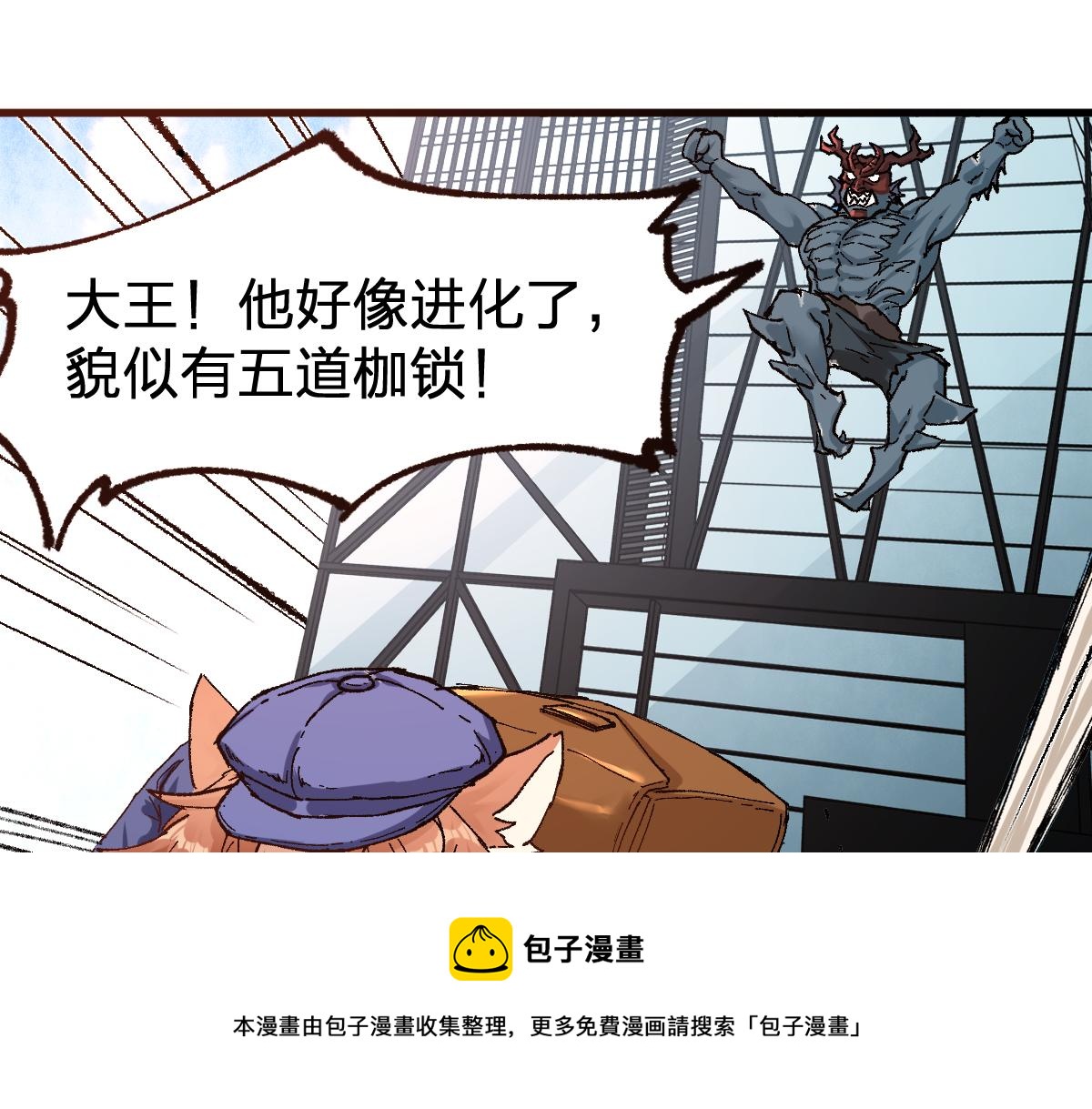 第171话 食物不够？敌人凑！140