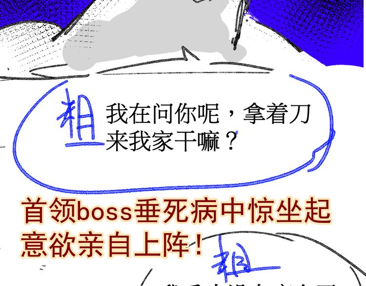 第99话 反派落败170