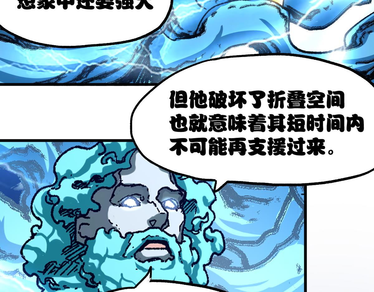 第187话 攻打奥林匹斯山！46