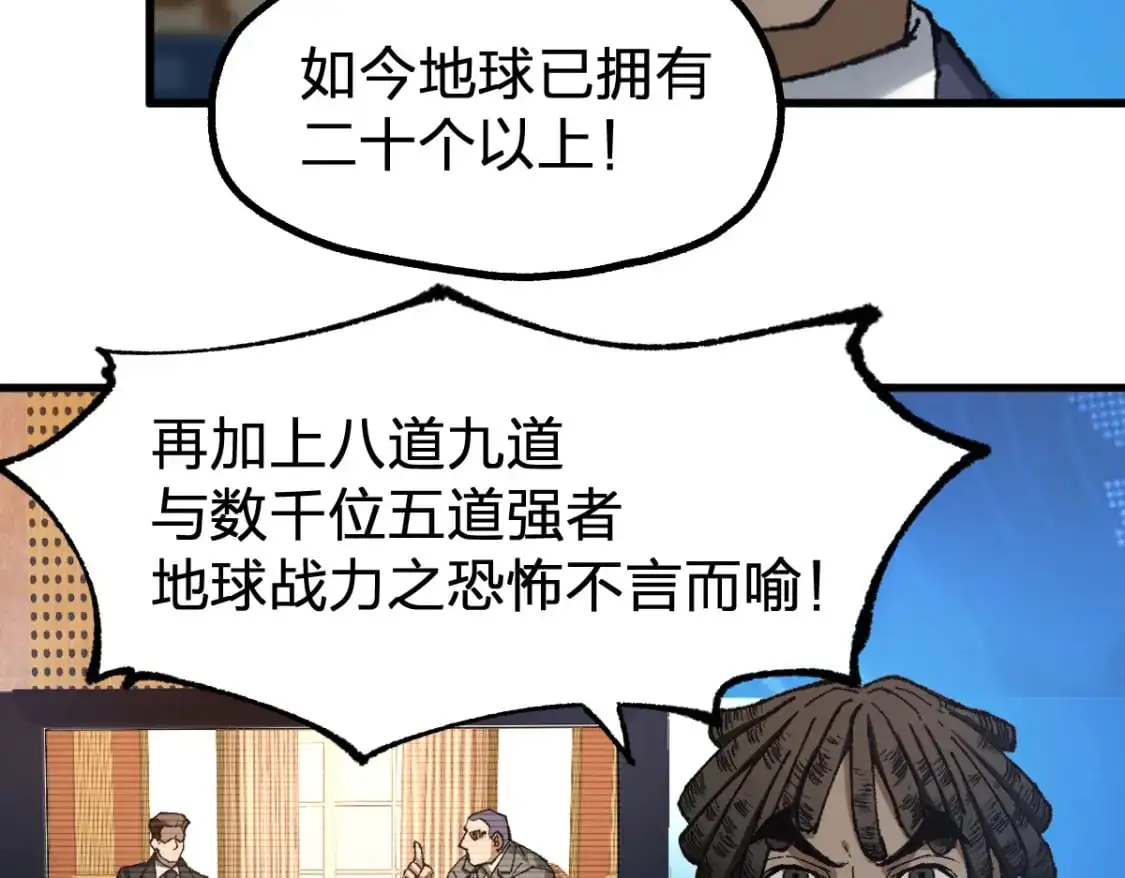 第245话 域外生物？！74