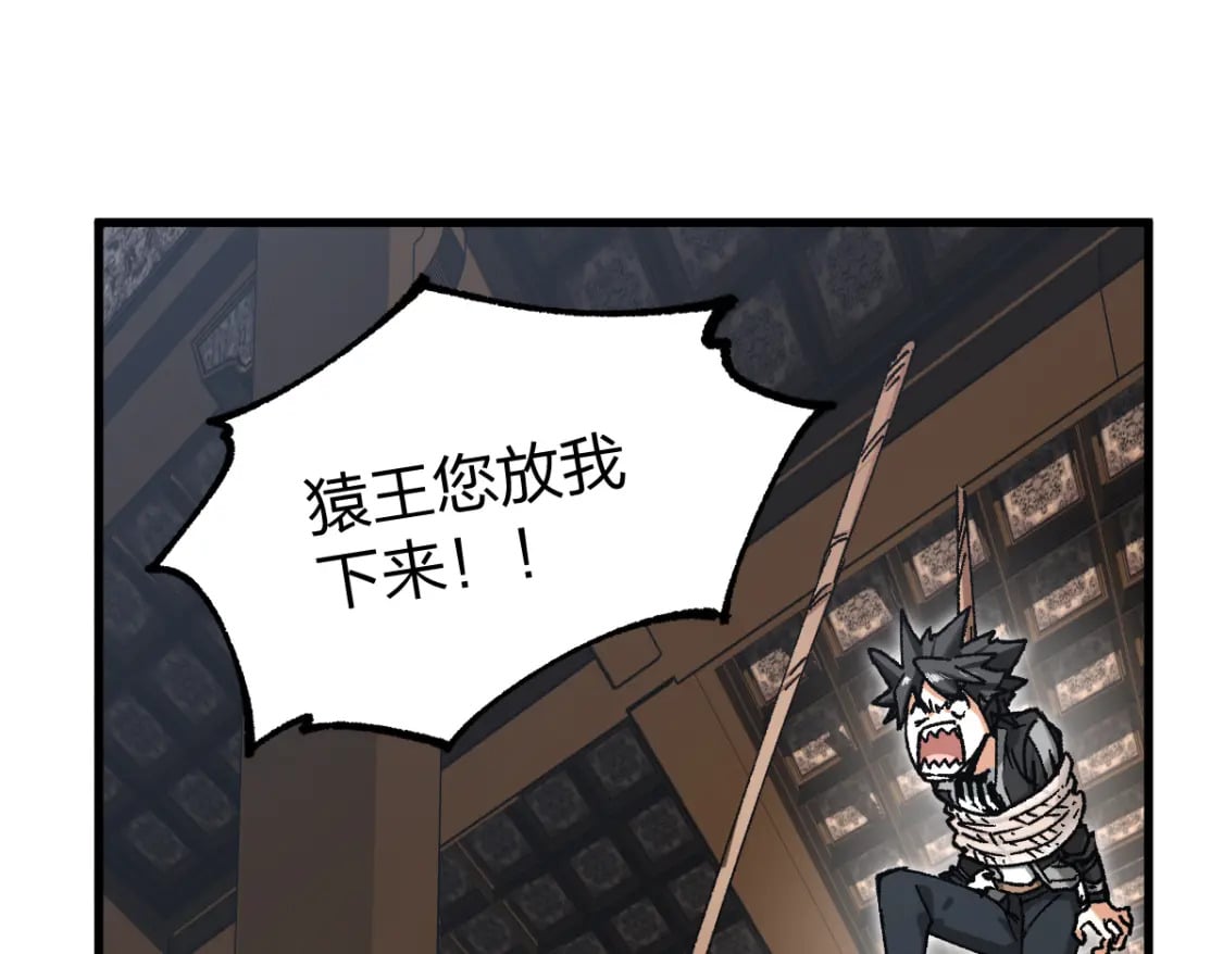 第233话 冤家路窄！！39