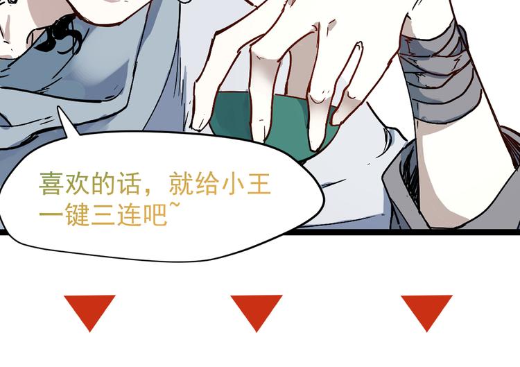 第93话 平山灭寨177
