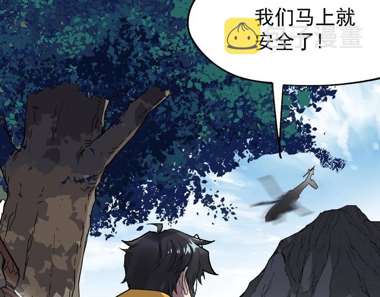 第37话 你的命，在我手里！2