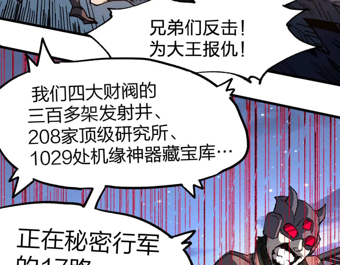 第217话 反击！124