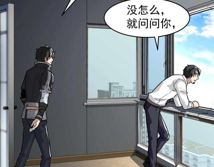 第56话 交锋45