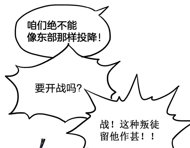 第94话 楚风的两难境地134