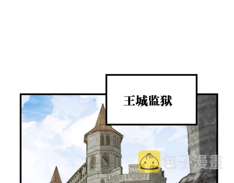 第111话 王级斩杀149