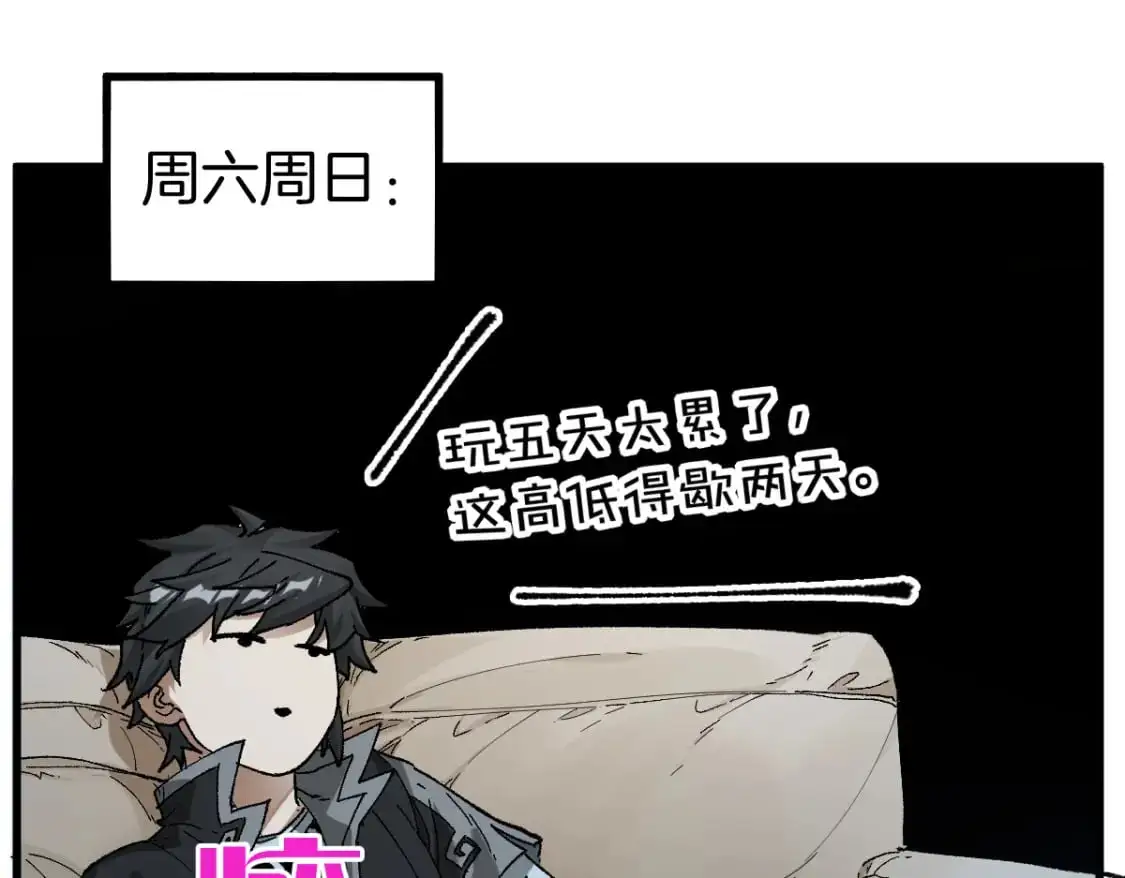 第243话 摆烂万岁！22