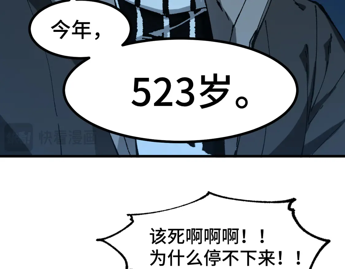 第266话 天才场域师82