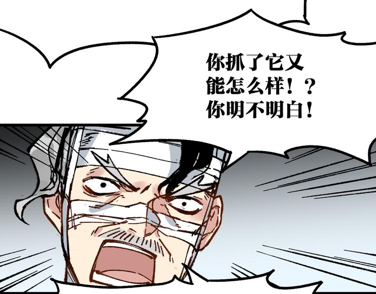 第79话 截杀？楚风1v3！18