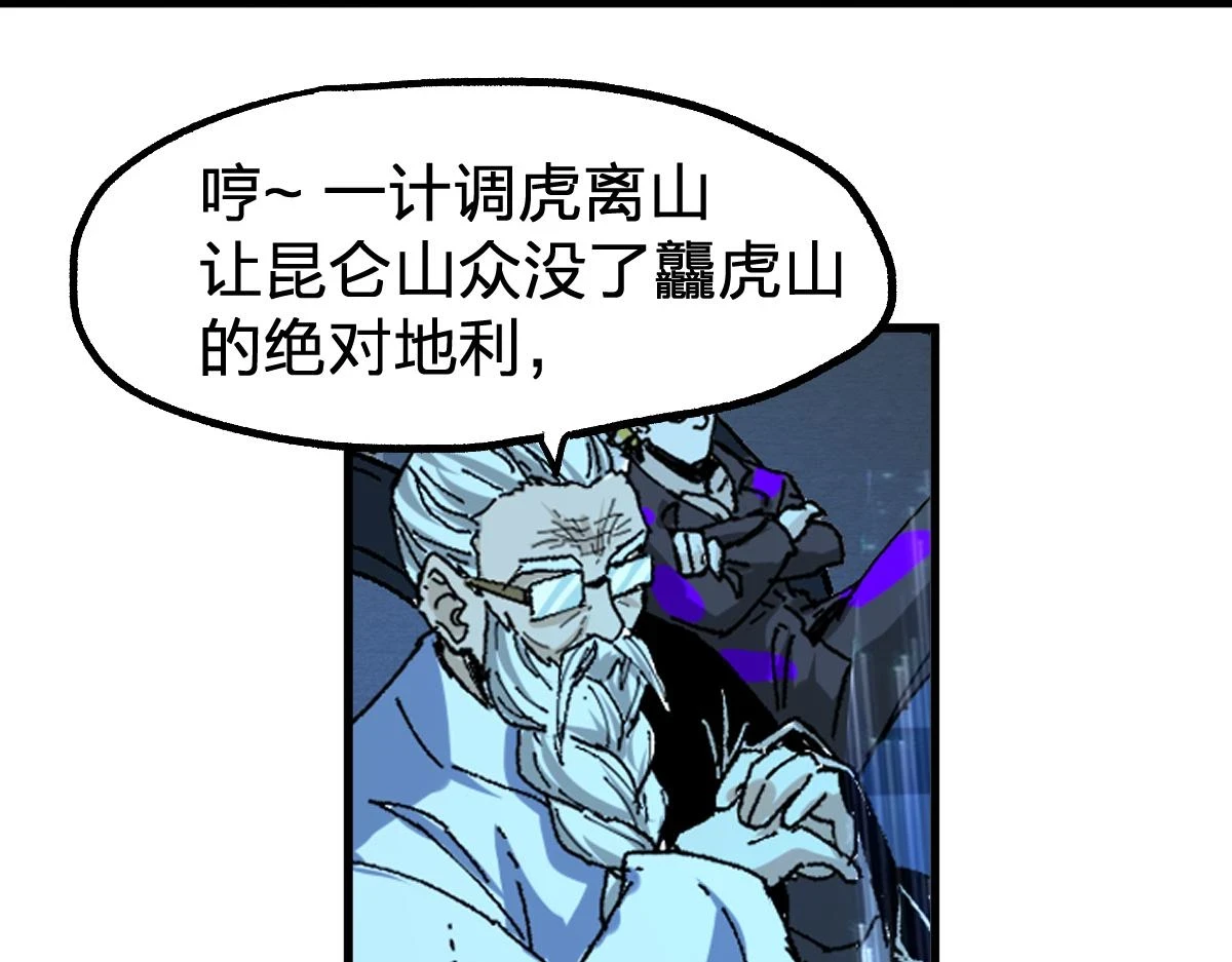 第206话 圈套？！83