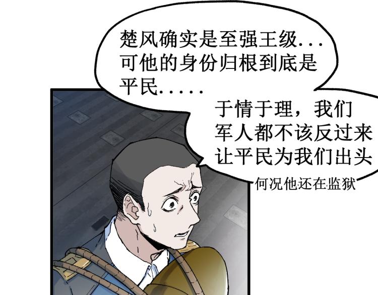 第134话 最后的墓场！17