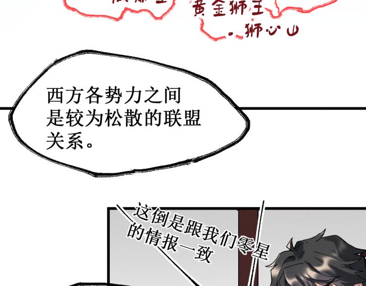 第140话 潜入西方65