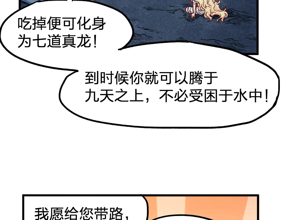 第170话 突破78