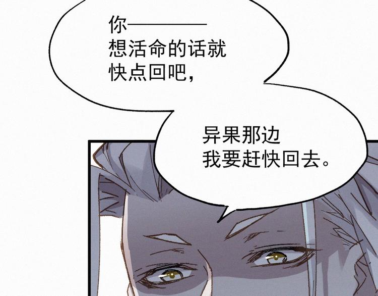 第35话 楚风vs银翅天神77