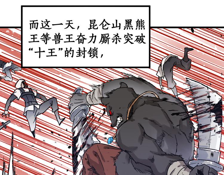 第111话 王级斩杀128