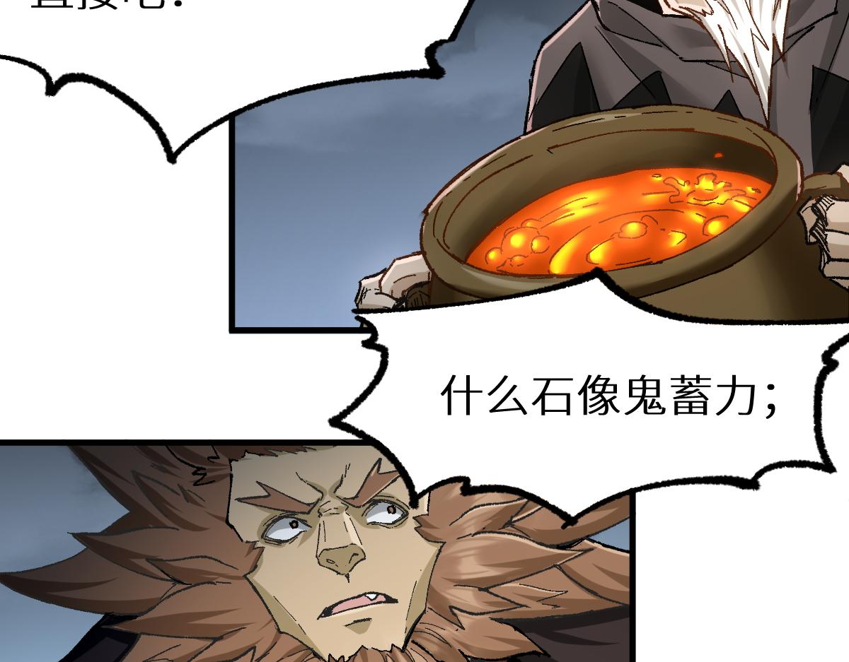 第150话 楚风の把戏18