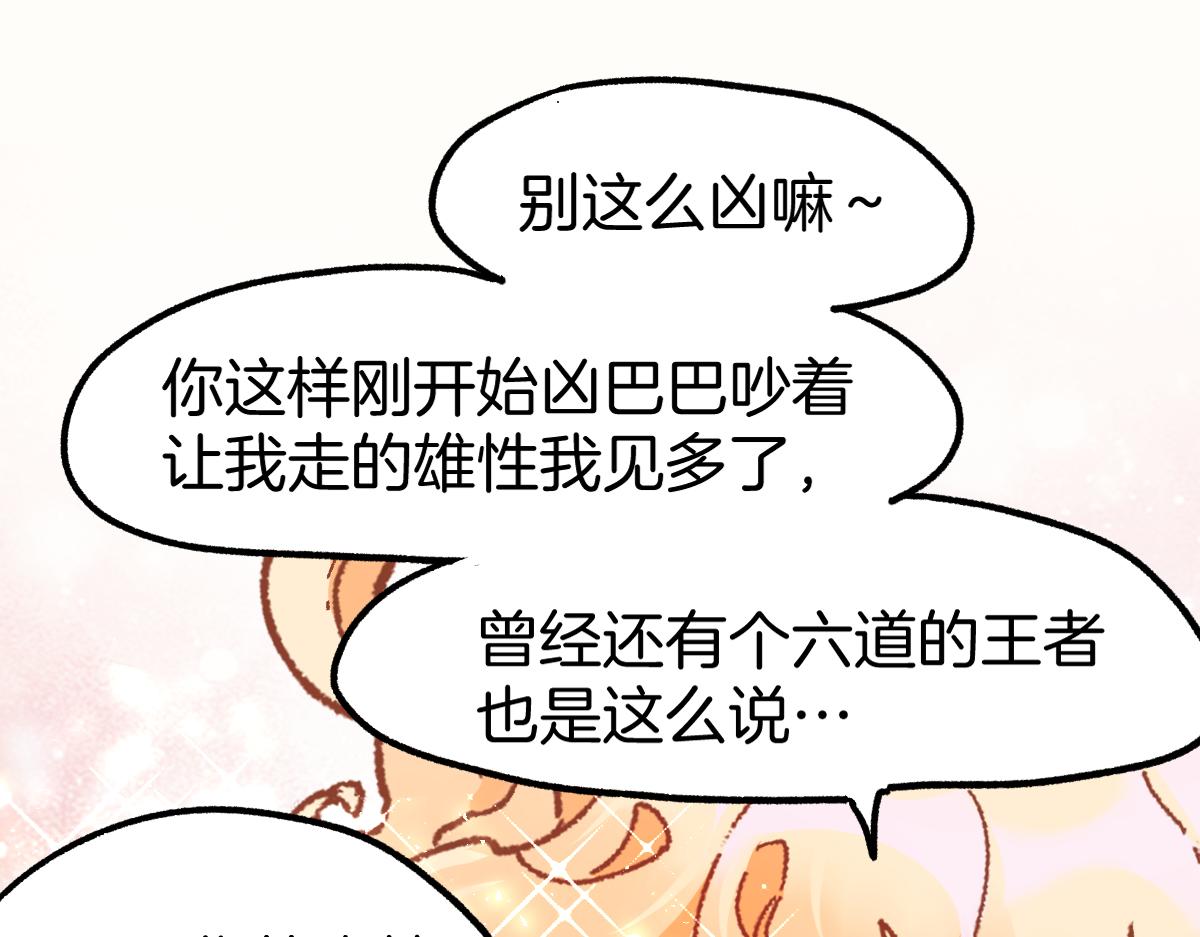 第160话 守山主神150