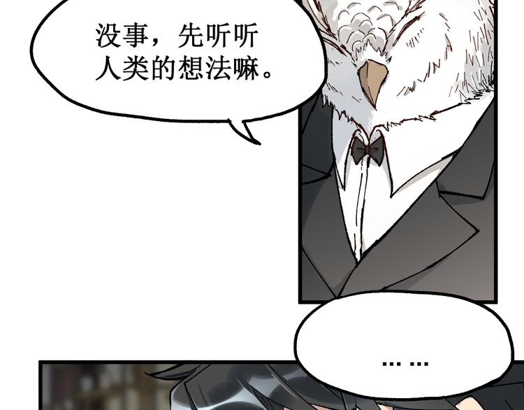 第85话 兽王“鸿门宴”137