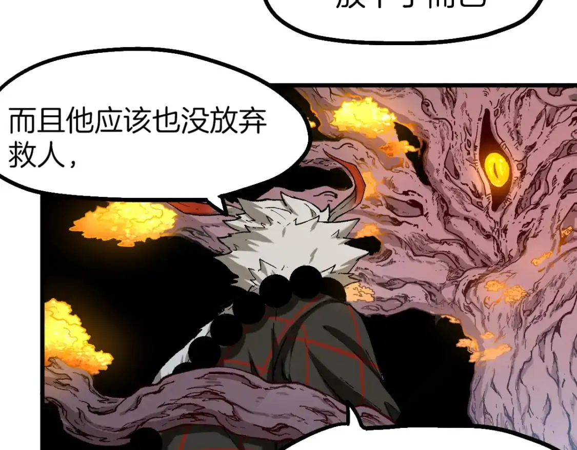 第242话 套娃！！（2）112